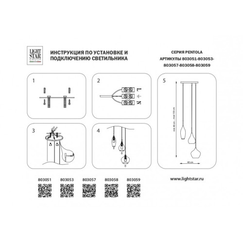 Каскадная люстра Lightstar 803051 Каскадная люстра Lightstar 803051