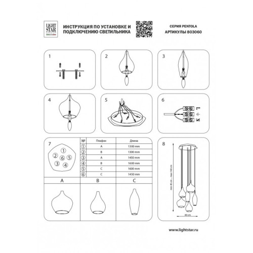 Подвесная люстра Lightstar 803060 Подвесная люстра Lightstar 803060