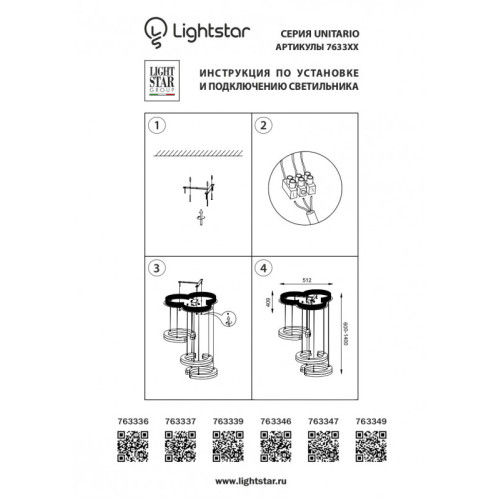 Детская люстра Lightstar 763337