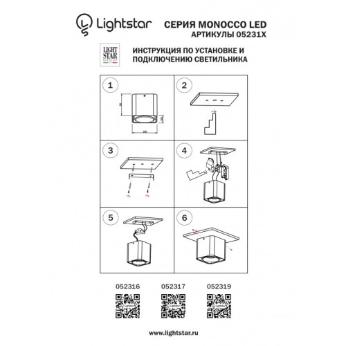 Влагозащищенный светильник Lightstar 052316 Влагозащищенный светильник Lightstar 052316
