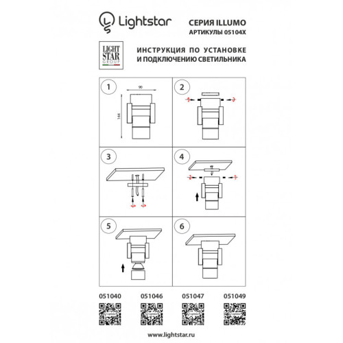 Спот Lightstar 051046 Спот Lightstar 051046