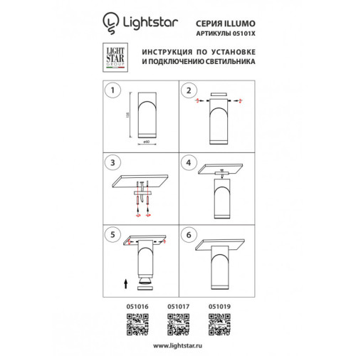Влагозащищенный светильник Lightstar 051016 Влагозащищенный светильник Lightstar 051016