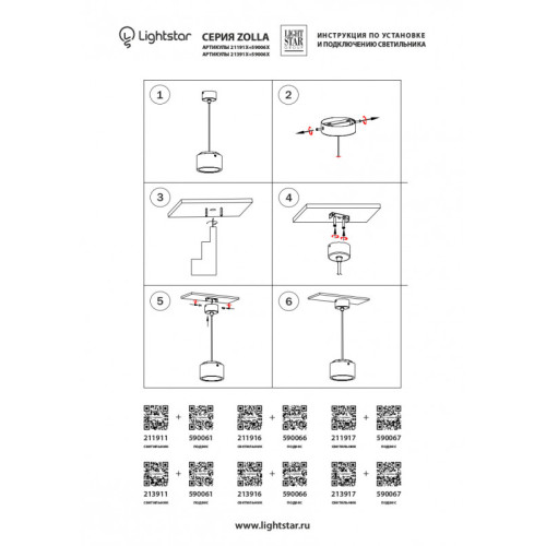 Влагозащищенный светильник Lightstar 211917 Влагозащищенный светильник Lightstar 211917