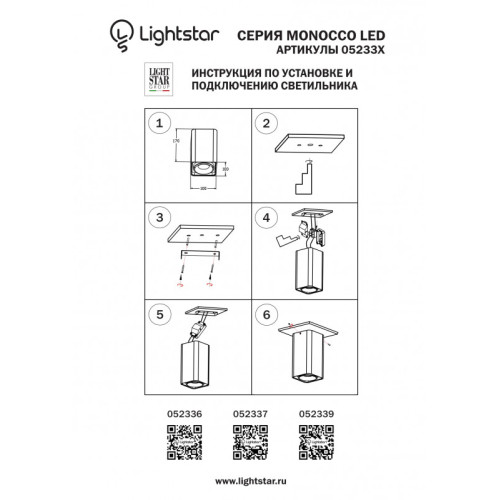 Влагозащищенный светильник Lightstar 052339 Влагозащищенный светильник Lightstar 052339