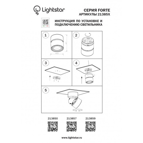 Накладной светильник Lightstar 213850 Накладной светильник Lightstar 213850