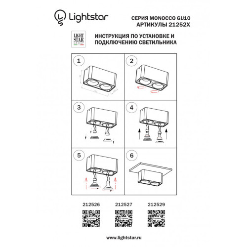Накладной светильник Lightstar 212527 Накладной светильник Lightstar 212527