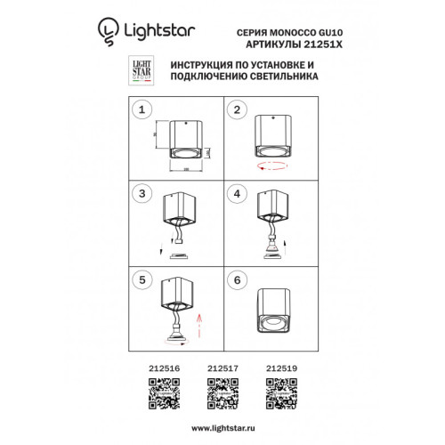 Накладной светильник Lightstar 212517 Накладной светильник Lightstar 212517