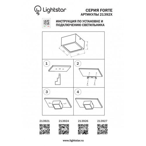 Влагозащищенный светильник Lightstar 213927 Влагозащищенный светильник Lightstar 213927