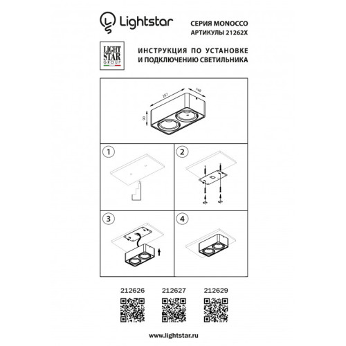 Накладной светильник Lightstar 212626 Накладной светильник Lightstar 212626