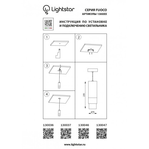 Подвесной светильник Lightstar 130046 Подвесной светильник Lightstar 130046