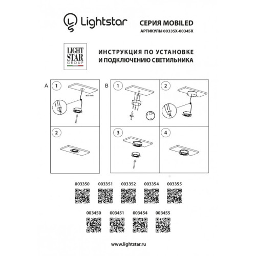 Мебельный светильник Lightstar 003351 Мебельный светильник Lightstar 003351