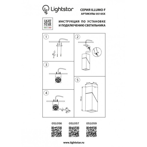 Накладной светильник Lightstar 051056 Накладной светильник Lightstar 051056