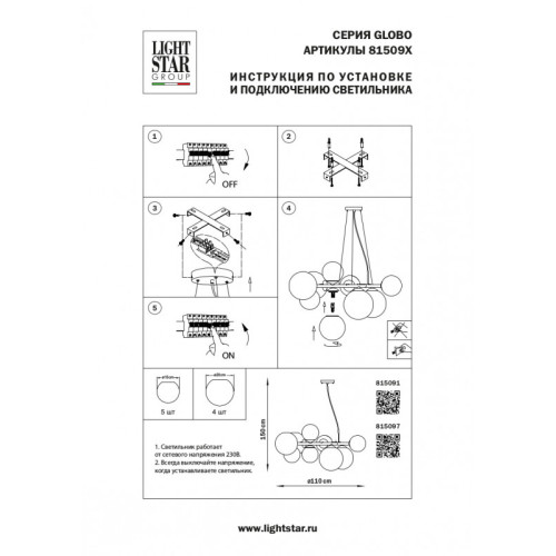 Подвесная люстра Lightstar 815091 Подвесная люстра Lightstar 815091