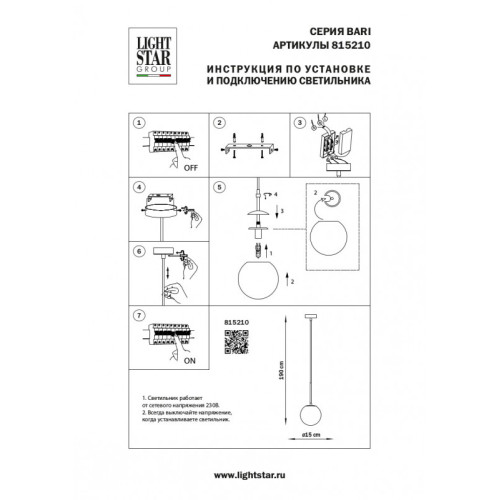 Подвесной светильник Lightstar 815210 Подвесной светильник Lightstar 815210