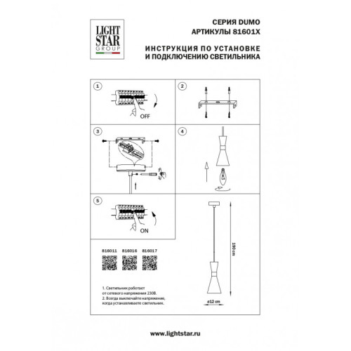 Подвесной светильник Lightstar 816017 Подвесной светильник Lightstar 816017