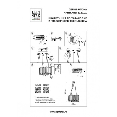 Подвесная люстра Lightstar 816102 Подвесная люстра Lightstar 816102