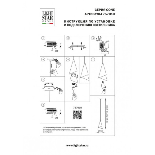 Подвесной светильник Lightstar 757010 Подвесной светильник Lightstar 757010