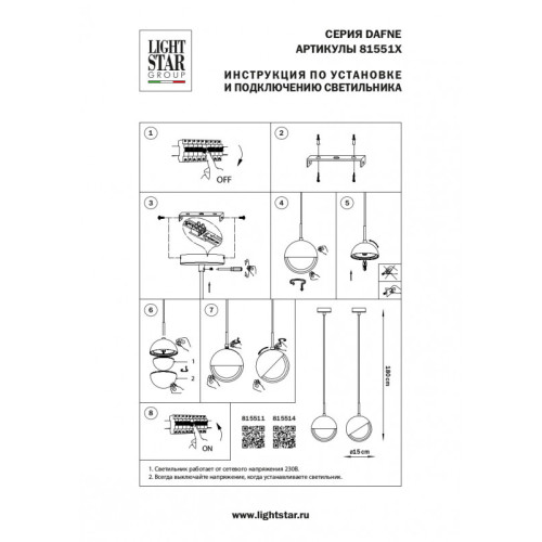 Подвесной светильник Lightstar 815514