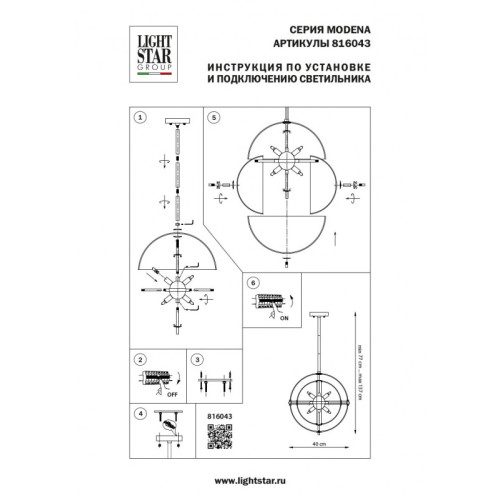 Подвесной светильник Lightstar 816043 Подвесной светильник Lightstar 816043