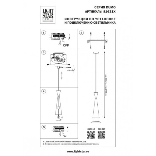 Подвесной светильник Lightstar 816317 Подвесной светильник Lightstar 816317
