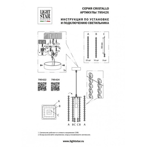 Подвесной светильник Lightstar 795422 Подвесной светильник Lightstar 795422