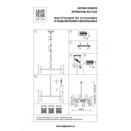 Люстра на штанге Lightstar 817164 Люстра на штанге Lightstar 817164