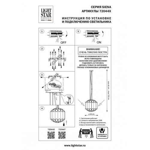 Подвесная люстра Lightstar 720447 Подвесная люстра Lightstar 720447