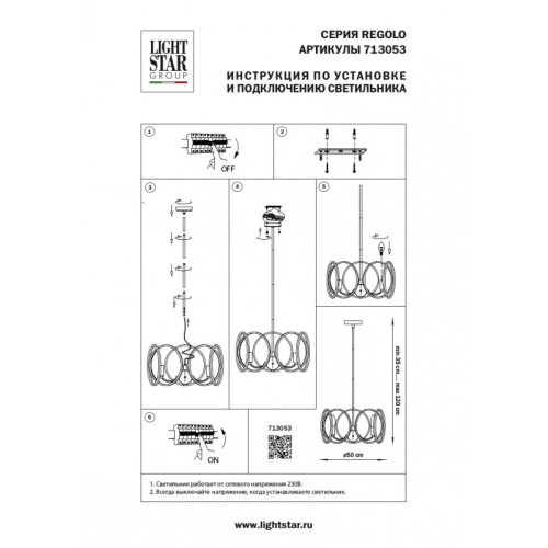 Люстра на штанге Lightstar 713053 Люстра на штанге Lightstar 713053