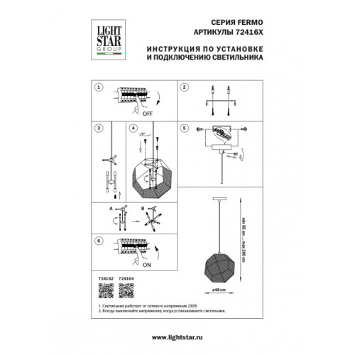 Подвесная люстра Lightstar 724164 Подвесная люстра Lightstar 724164