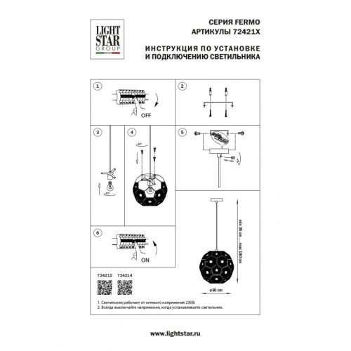 Подвесной светильник Lightstar 724214 Подвесной светильник Lightstar 724214