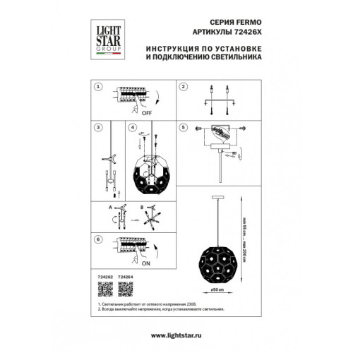 Подвесная люстра Lightstar 724262 Подвесная люстра Lightstar 724262