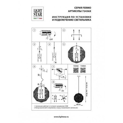 Подвесная люстра Lightstar 724364 Подвесная люстра Lightstar 724364