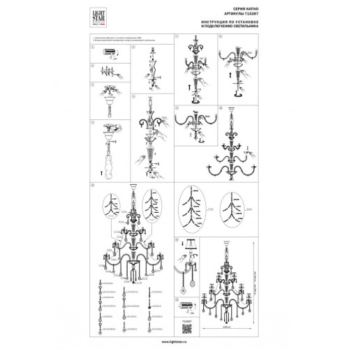 Подвесная люстра Lightstar 715287