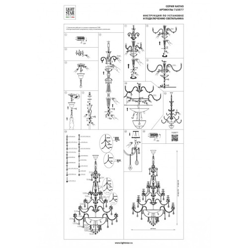 Подвесная люстра Lightstar 715577 Подвесная люстра Lightstar 715577