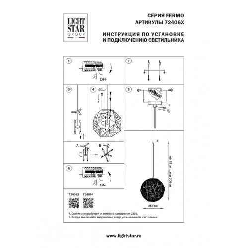 Подвесная люстра Lightstar 724064 Подвесная люстра Lightstar 724064