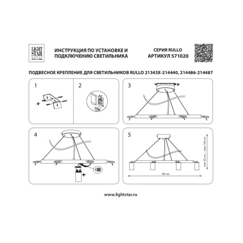 Подвесная люстра Lightstar LR02036837 Подвесная люстра Lightstar LR02036837
