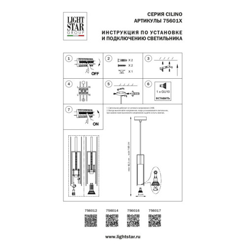 Подвесной светильник Lightstar 756012 Подвесной светильник Lightstar 756012