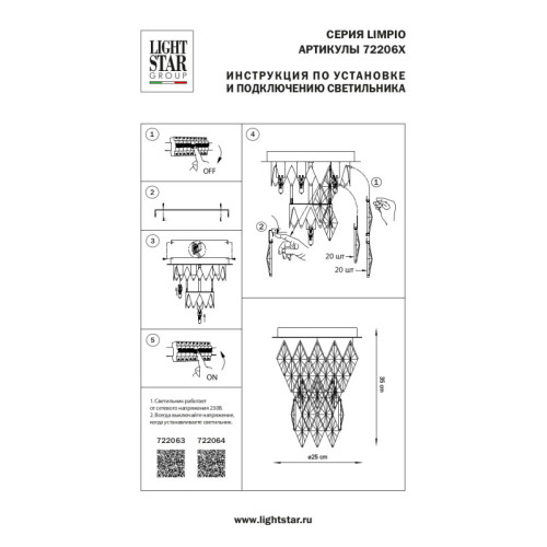 Накладной светильник Lightstar 722063 Накладной светильник Lightstar 722063