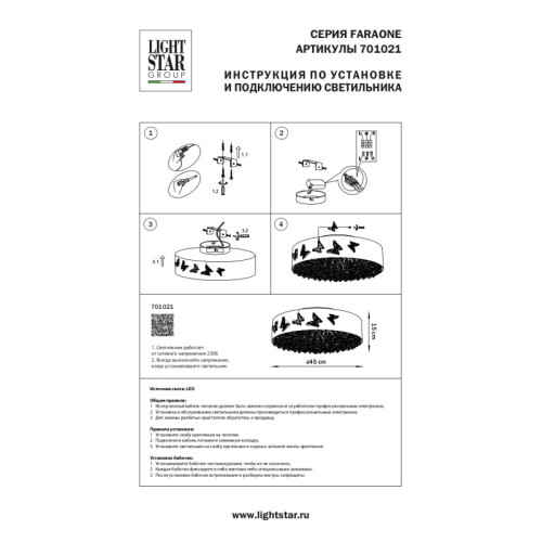 Накладная люстра Lightstar 701021 Накладная люстра Lightstar 701021