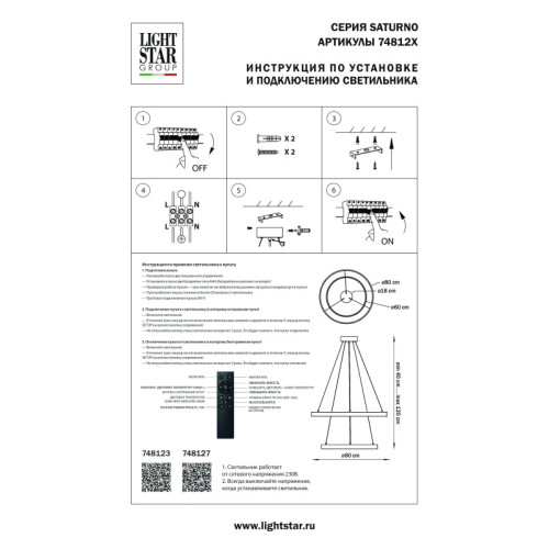 Каскадная люстра Lightstar 748127 Каскадная люстра Lightstar 748127