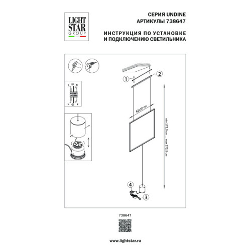 Подвесной светильник Lightstar 738647 Подвесной светильник Lightstar 738647