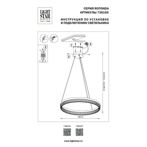 Подвесной светильник Lightstar 736161