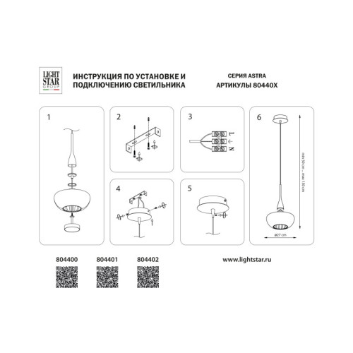 Подвесной светильник Lightstar 804402 Подвесной светильник Lightstar 804402