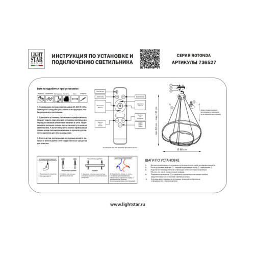 Каскадная люстра Lightstar 736527 Каскадная люстра Lightstar 736527