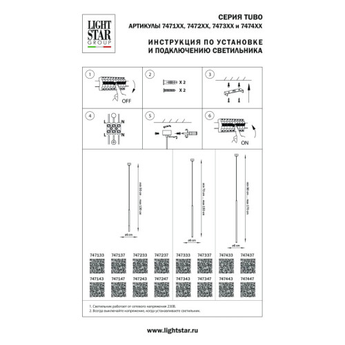 Подвесной светильник Lightstar 747143 Подвесной светильник Lightstar 747143
