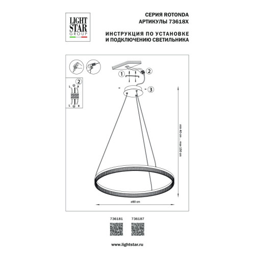 Подвесной светильник Lightstar 736181 Подвесной светильник Lightstar 736181