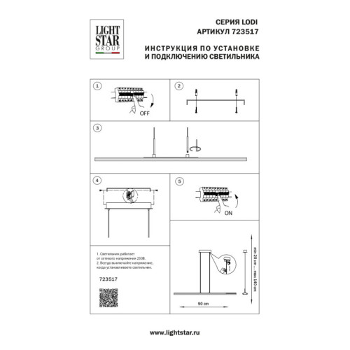 Линейный светильник Lightstar 723517 Линейный светильник Lightstar 723517