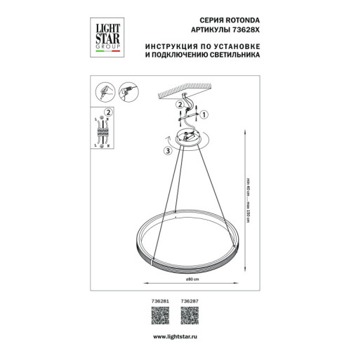 Подвесной светильник Lightstar 736287 Подвесной светильник Lightstar 736287