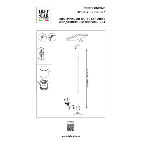 Подвесной светильник Lightstar 738627 Подвесной светильник Lightstar 738627