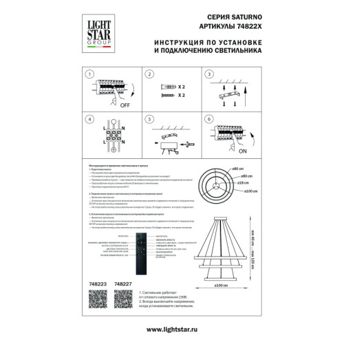 Каскадная люстра Lightstar 748223 Каскадная люстра Lightstar 748223